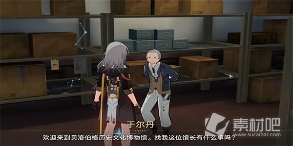 《崩坏星穹铁道》藏品收集信息终端套组任务完成攻略