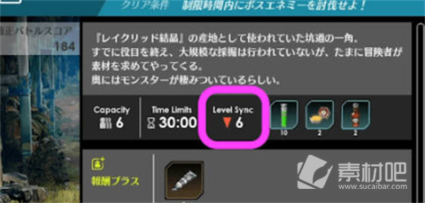 《蓝色协议》等级同步解决方法