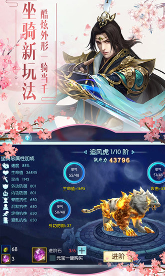 剑主九霄手游
