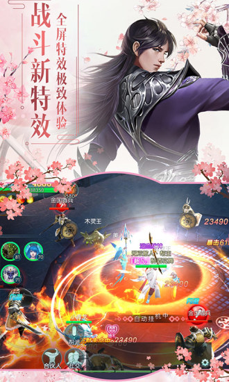 剑主九霄手游