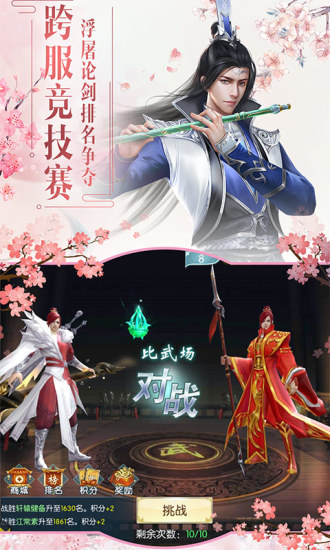 剑主九霄手游