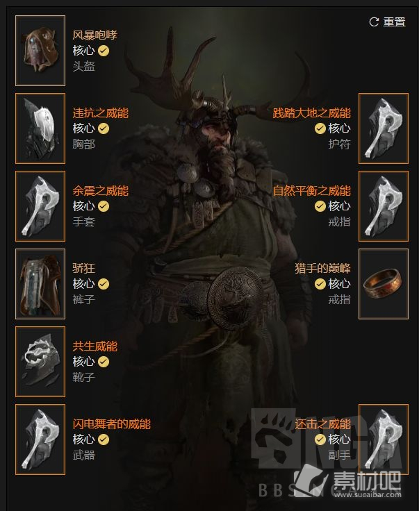 《暗黑破坏神4》三暗金共生德鲁伊BD怎么搭配