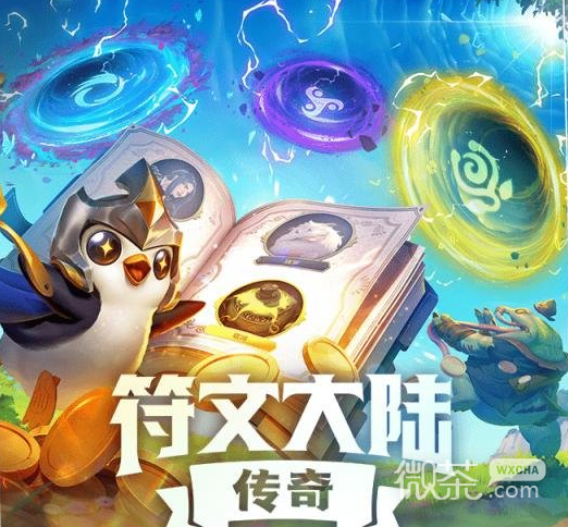金铲铲之战S9更新内容详情