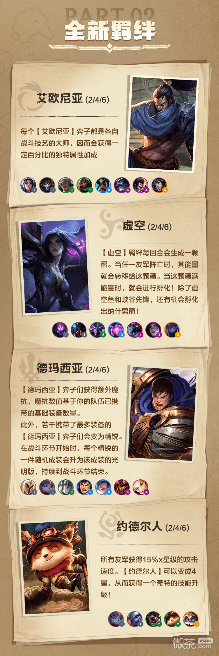 金铲铲之战S9更新内容详情