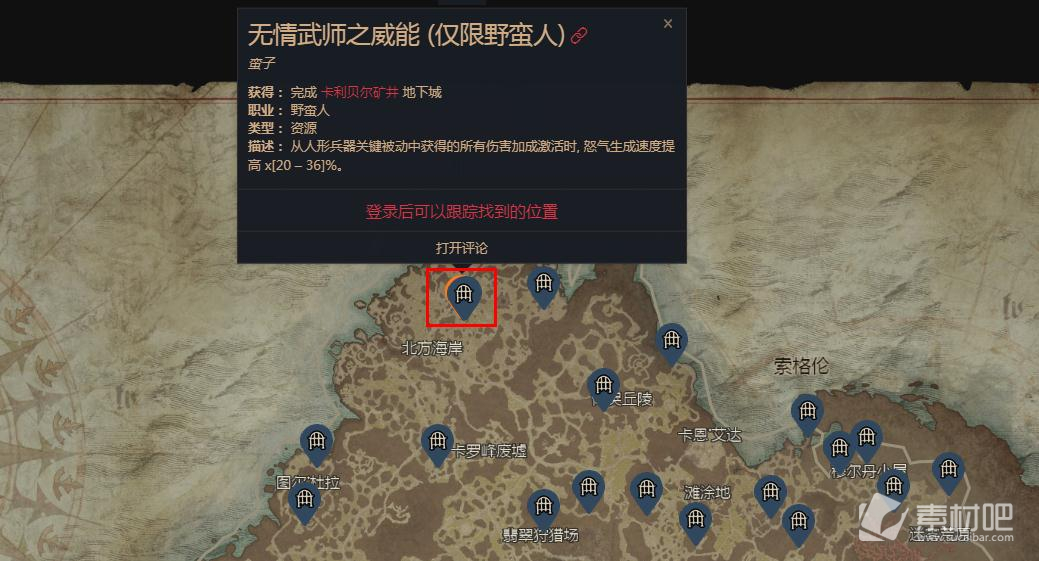 《暗黑破坏神4》无情武师之威能位置介绍