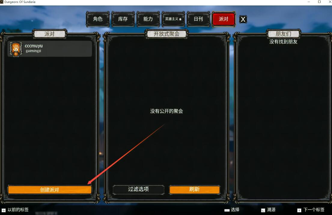 《圣德里亚地牢》中文免安装联机版+局域网联机教程