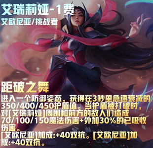 云顶之弈s9艾瑞莉娅装备推荐