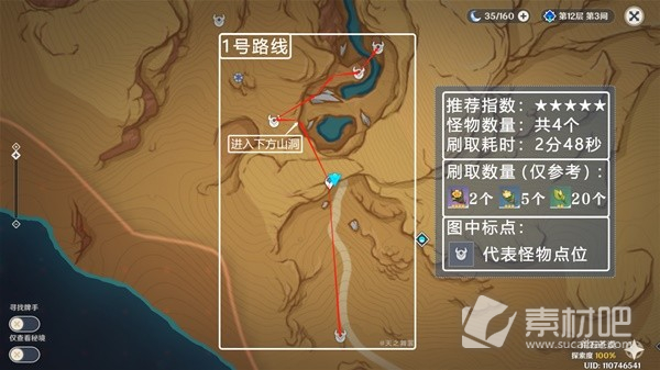 《原神》3.7丘丘游侠之花刷取路线分享
