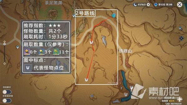 《原神》3.7丘丘游侠之花刷取路线分享