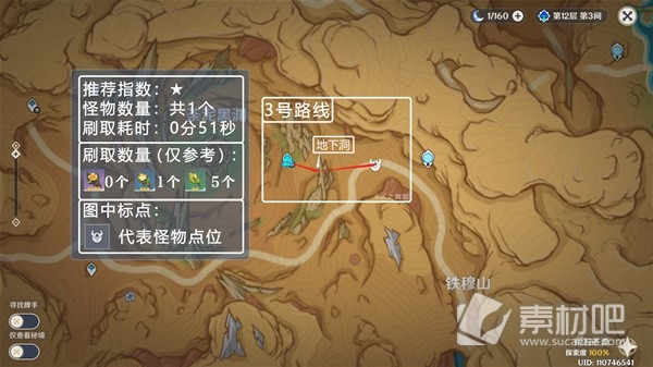 《原神》3.7丘丘游侠之花刷取路线分享