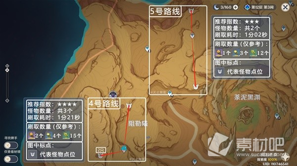 《原神》3.7丘丘游侠之花刷取路线分享