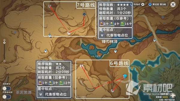 《原神》3.7丘丘游侠之花刷取路线分享