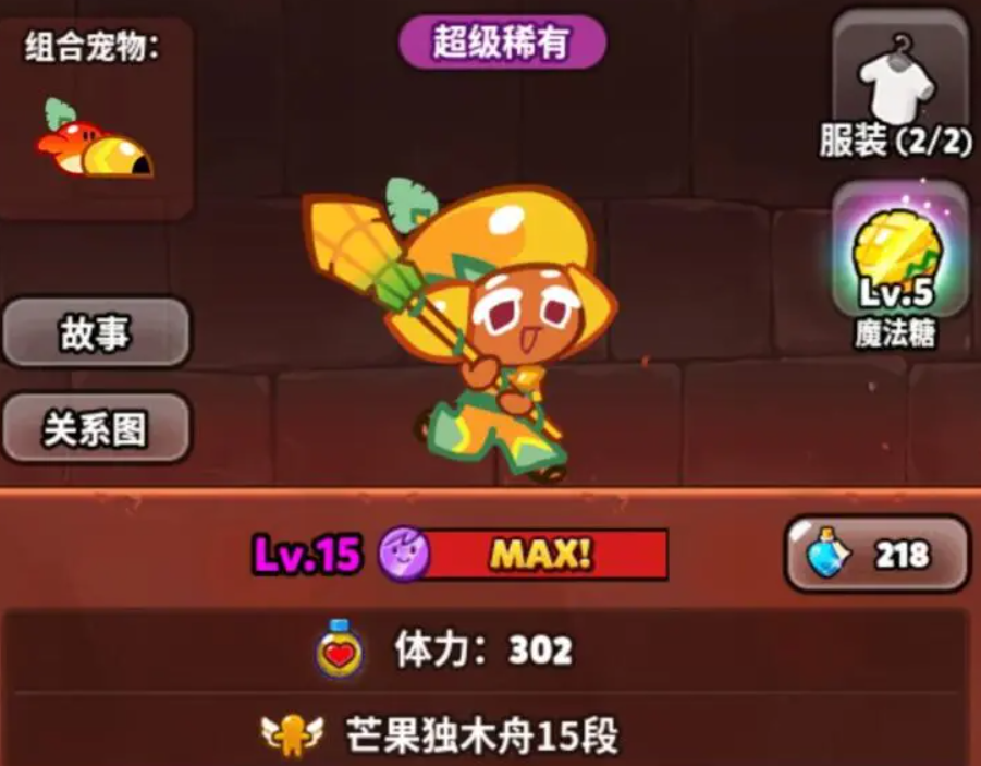 冲呀饼干人王国芒果饼干技能强度怎么样 芒果饼干技能强度介绍