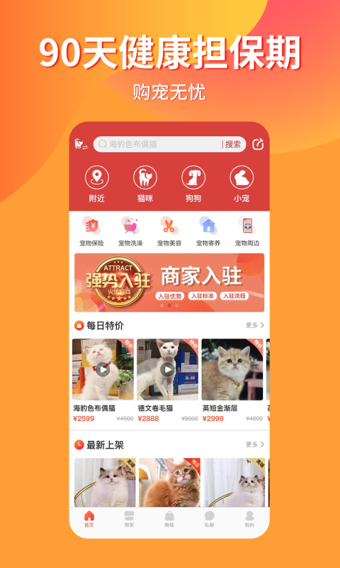 专门卖宠物的app下载 专门卖宠物的app推荐排行榜