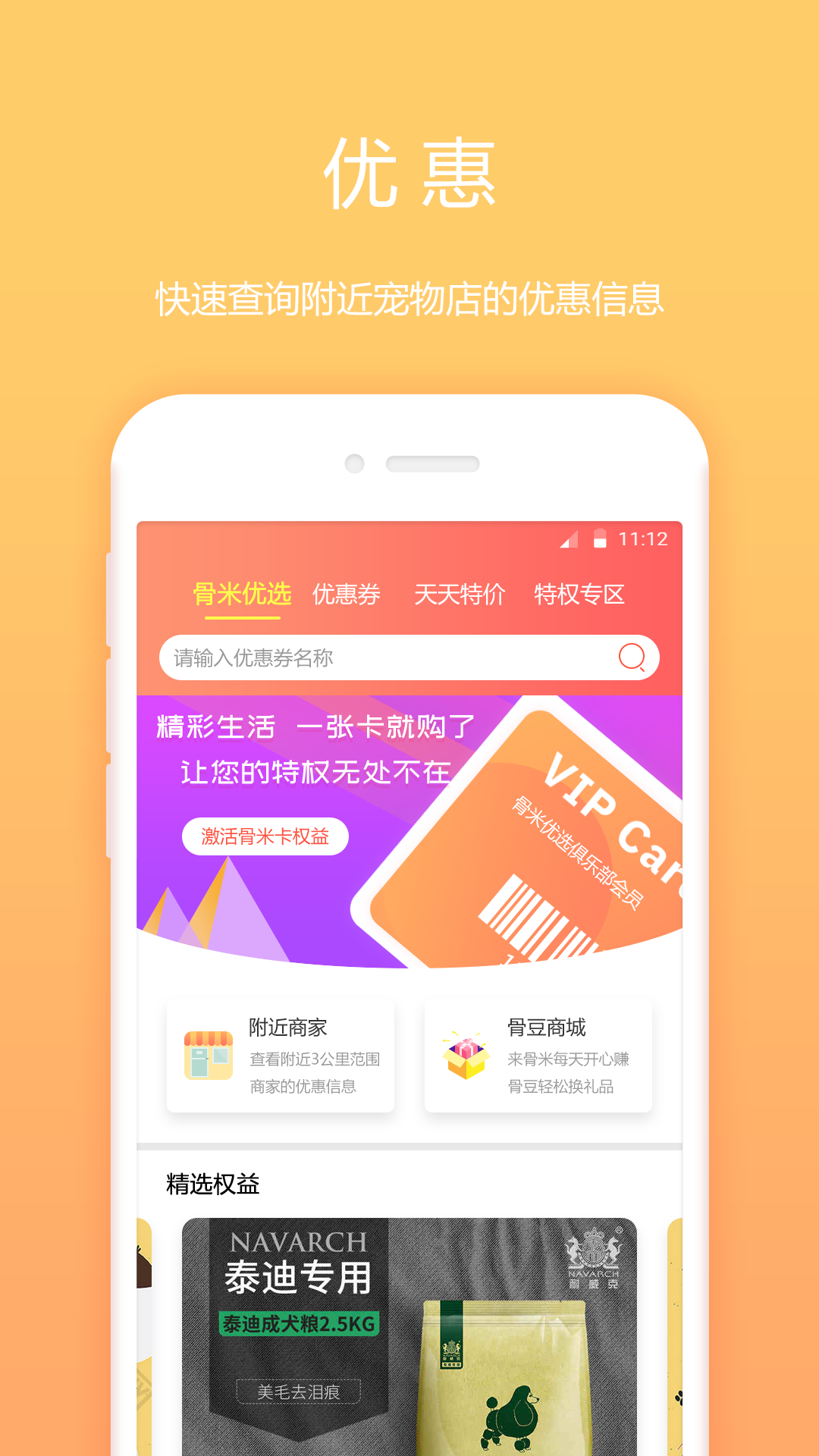 专门卖宠物的app下载 专门卖宠物的app推荐排行榜