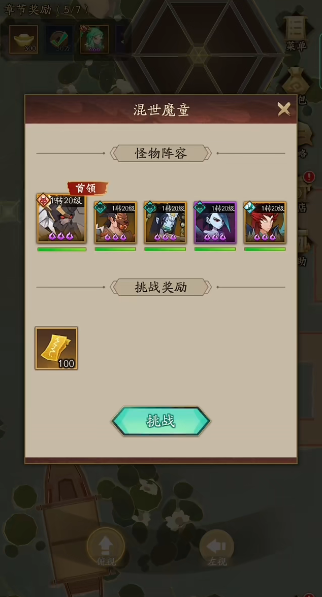 神仙道3玩法介绍 新手玩法分享