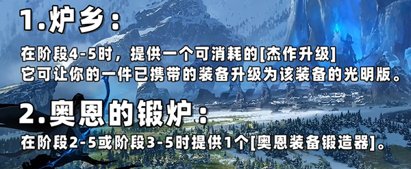 云顶之弈s9奥恩的锻炉效果是什么