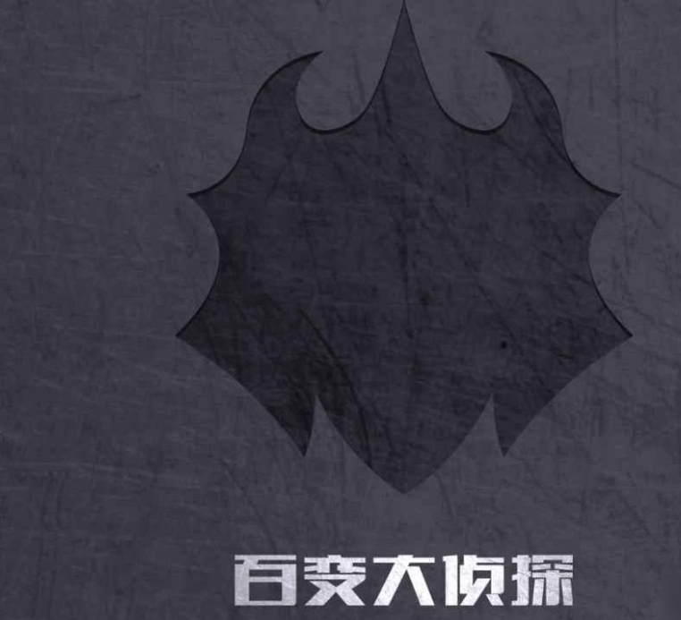 百变大侦探望月城的叹息攻略 百变大侦探望月城的叹息凶手是谁
