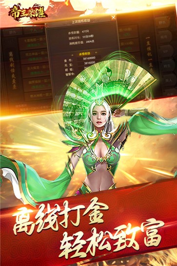 帝王荣耀礼包版图4
