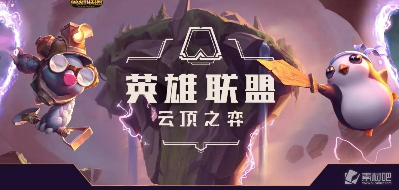 《云顶之弈》S9奥恩锻炉大师效果一览