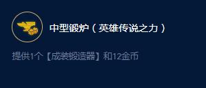 《云顶之弈》S9奥恩锻炉大师效果一览