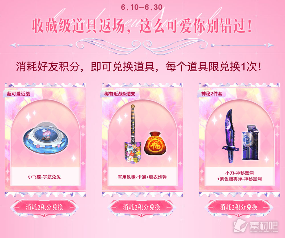 CF全新皮肤M200落樱活动