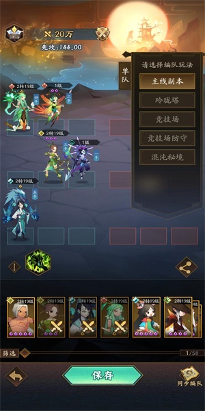 神仙道3新手阵容推荐2023开局最强阵容搭配攻略[多图]图片2