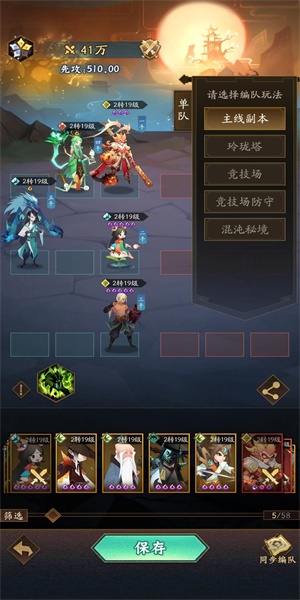 神仙道3新手阵容推荐2023开局最强阵容搭配攻略[多图]图片3