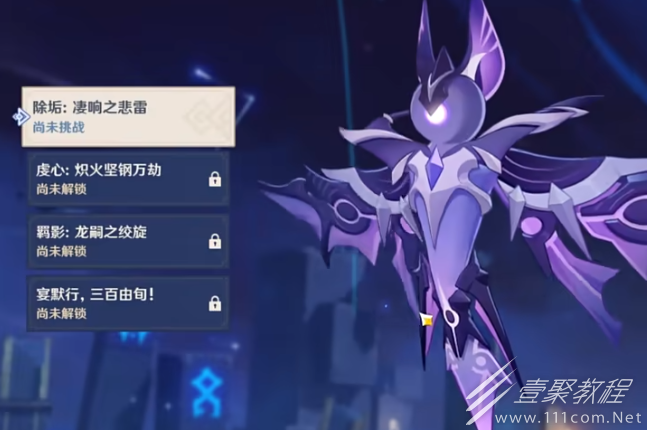 原神虔心炽火坚钢万劫通关攻略