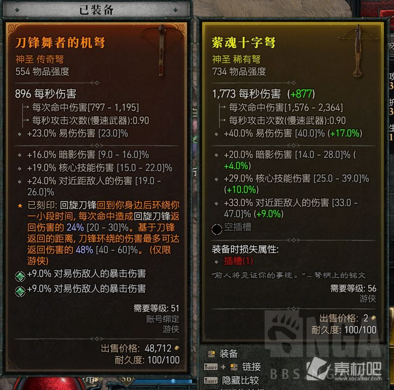 《暗黑破坏神4》萦魂十字弩获得方法