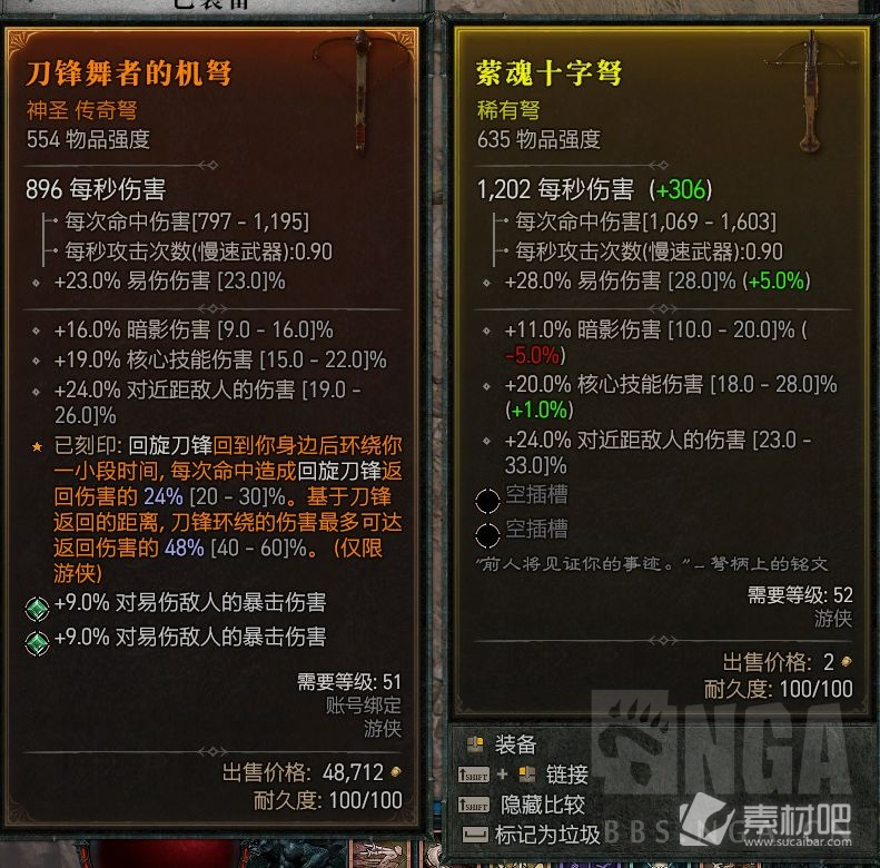 《暗黑破坏神4》萦魂十字弩获得方法