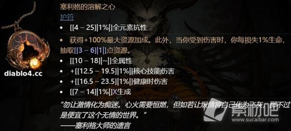 《暗黑破坏神4》全职业必备通用暗金装备推荐