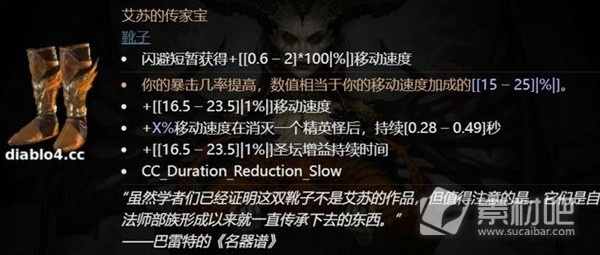 《暗黑破坏神4》全职业必备通用暗金装备推荐
