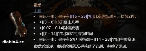 《暗黑破坏神4》全职业必备通用暗金装备推荐