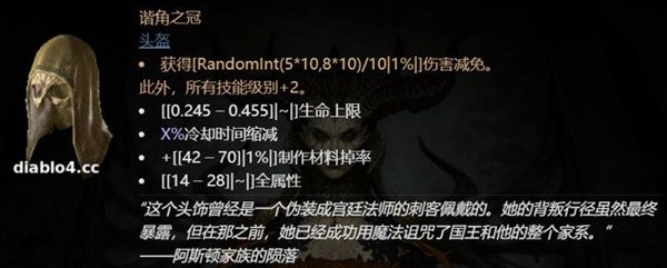 《暗黑破坏神4》全职业必备通用暗金装备推荐