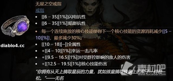 《暗黑破坏神4》全职业必备通用暗金装备推荐