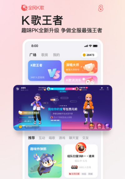 学唱歌的app哪个软件好 可以学习唱歌app大全