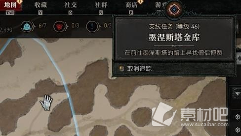 《暗黑破坏神4》墨涅斯塔金库任务流程
