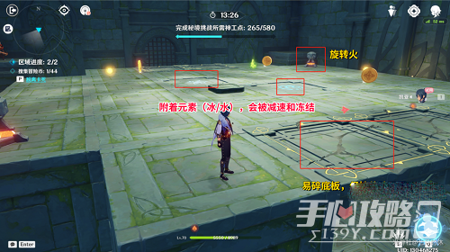 《原神》神工天巧宝录之章第四天满分攻略 《原神》神工天巧宝录之章第四天满分攻略