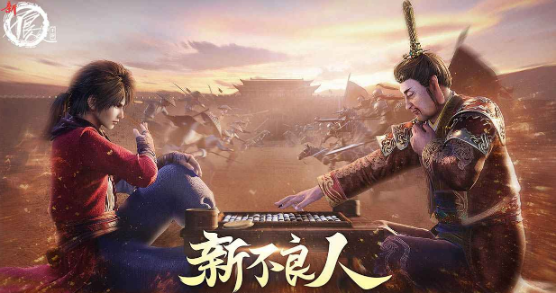 新不良人手游下载地址 新不良人下载介绍