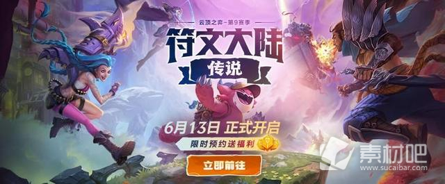 《云顶之弈》s9最新阵容排行介绍