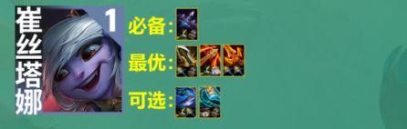《云顶之弈》s9最新阵容排行介绍