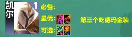 《云顶之弈》s9最新阵容排行介绍