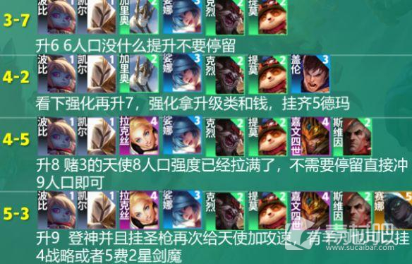 《云顶之弈》s9最新阵容排行介绍
