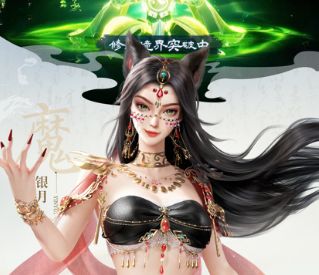 凡人修仙传人界篇手游vip4要充多少钱 vip等级价格表[多图]图片2