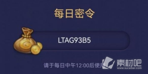 《不思议迷宫》2023年6月15日密令介绍