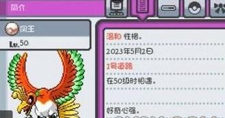 口袋妖怪燃之智凤王在哪 凤王位置攻略[多图]图片2