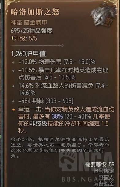 《暗黑破坏神4》流血旋风玩法搭配什么