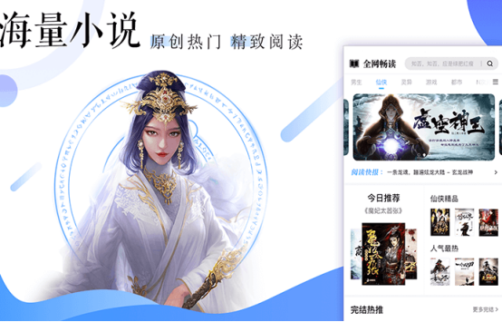 免费的看小说软件app排名 免费看小说app推荐