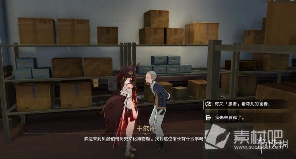 《崩坏星穹铁道》冬城博物馆后续有什么